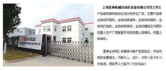2016新款不锈钢连续封口机价格解析与全自动开箱机市场动态