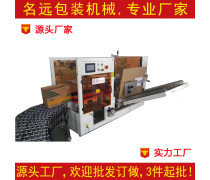 全自动开箱机 智能包装时代的效率革命者